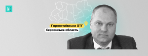 «Українські прапори висять, бо так хочуть люди», – голова ОТГ на Херсонщині не співпрацював із росіянами та зник
