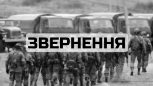 Звернення Коаліції “Україна. П’ята ранку” щодо неконтрольованого переміщення Росією військовополонених та цивільних заручників у Херсонській області