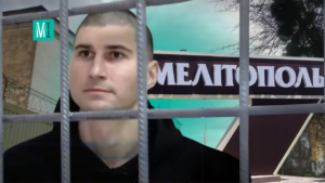 Тероризм і спроба підпалити людину: що росіяни інкримінують Костянтину Зіновкіну з Мелітополя та де його утримують